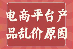 罗体：斯莫林不相信手术能解决问题，可能至少要到2月才能复出